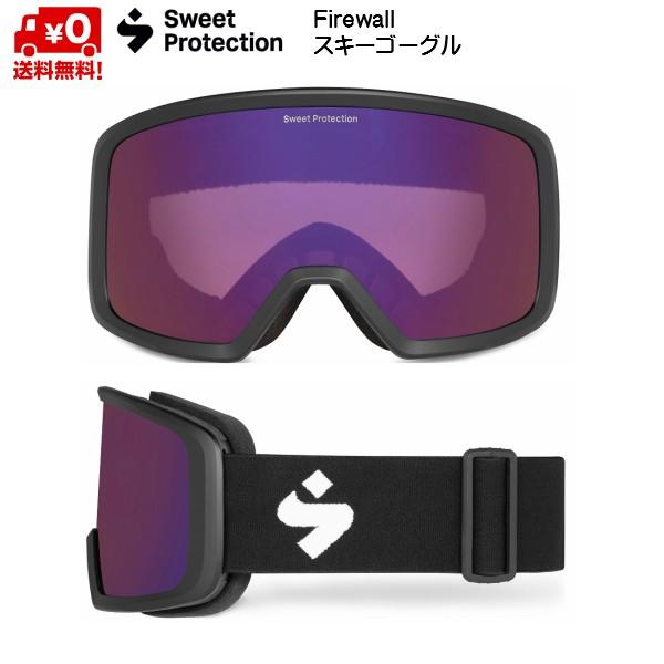 スウィートプロテクション スキーゴーグル ファイヤーウォール
