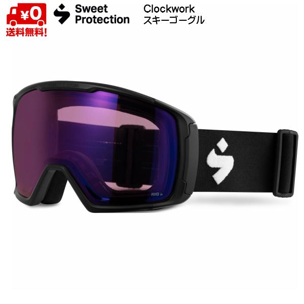 スウィートプロテクション スキーゴーグル クロックワーク ブラック Sweet Protection Clockwork MATTE BLACK RIG LIGHT AMETHYST 852064-180101 | 