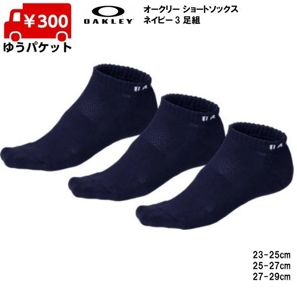 オークリー ショート アンクル ソックス ネイビー 3足組 OAKLEY 3P NO SHOW SOCK 93251jp 60B NAVY 3足セット | OAKLEY