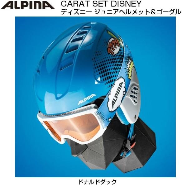 ジュニア用　スキー ヘルメット(ALPINA)　&　ゴーグル　セット売り ALPINA アルピナ ジュニア スキー スノーボード ヘルメット