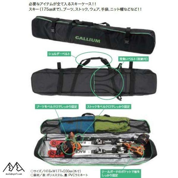 ガリウム オールインワン スキーケース リュック スキー用品一式 GALLIUM ALL IN ONE SKI CASE  AC0141 | GALLIUM | 02