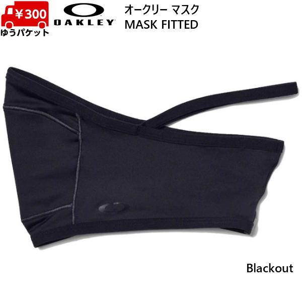 オークリー マスク フェイスマスク ブラック OAKLEY MASK FITTED AOO9716AC-02E | OAKLEY