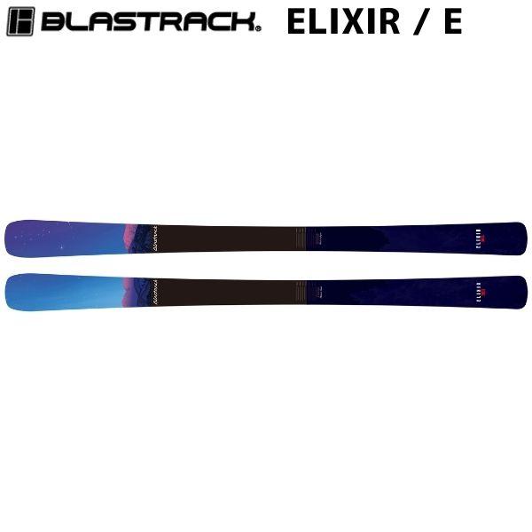 ブラストラック スキー BLASTRACK ELIXIR / E エリキサー EXEED + MARKER GRIFFON 13 ID B-EL-E-GRIFFON | OGASAKA