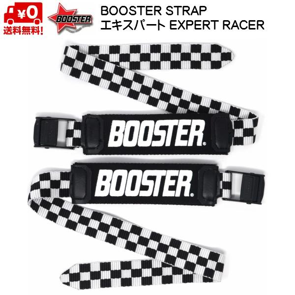 ブースターストラップ エキスパート チェック 限定カラー BOOSTER STRAP EXPERT・RACE BOOSTER CHECK B031CH ブーツ