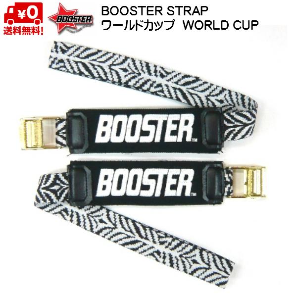 World Cup Booster Strap – Booster Strap