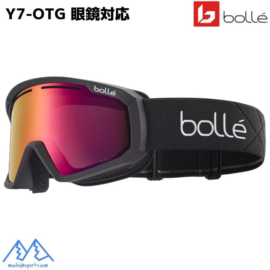 ボレー スキー ゴーグル 眼鏡対応 ワイセブン OTG OLTレンズ マットブラック ミディアムラージ bolle Y7-OTG Matte Black Volt Ruby  BG137007 | 