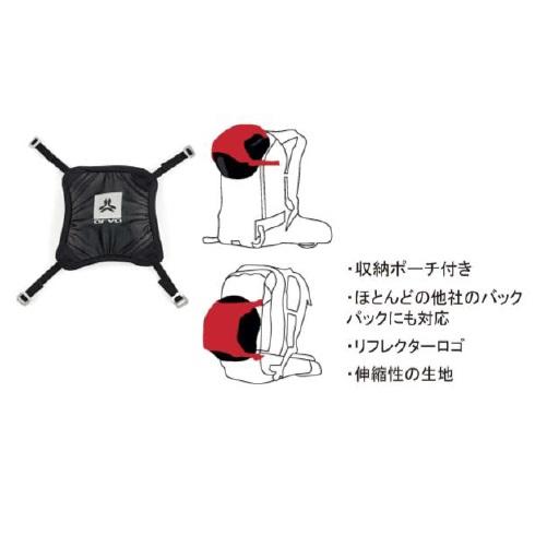 アルバ ヘルメットホルダー ARVA BACKPACK HELMET HOLDER CASQUEV2 | ARVA | 02