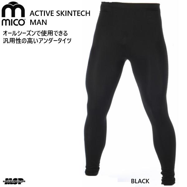 ミコ アンダータイツ ブラック 超速乾 mico ACTIVE SKINTECH MAN CM1433 007 CM1433-007 | REXXAM