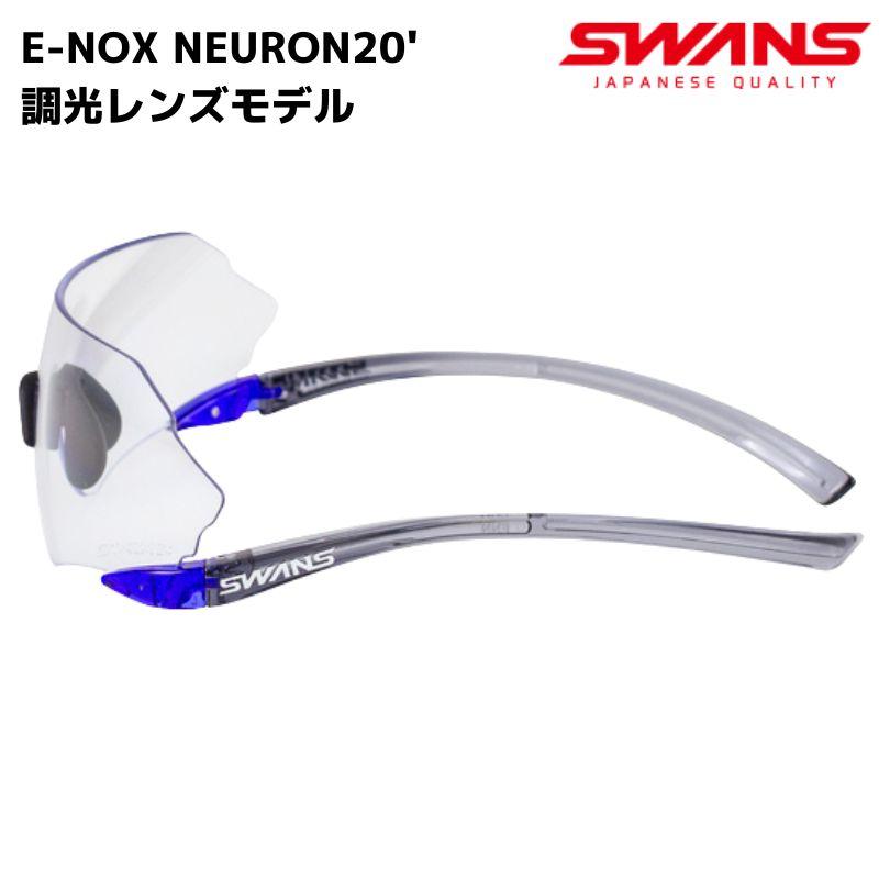 スワンズ 調光 サングラス アスリートモデル E-NOX NEURON20' 調光レンズモデル クリアブルー × クリアスモーク  ENN20 0066 24FW CBL | SWANS | 02