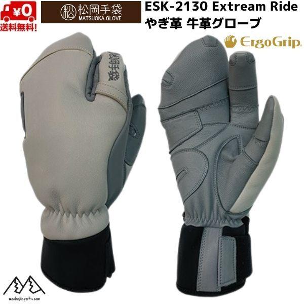 エルゴグリップ 革 白黒 スキー esk-1201 松岡手袋5フィンガーグロー