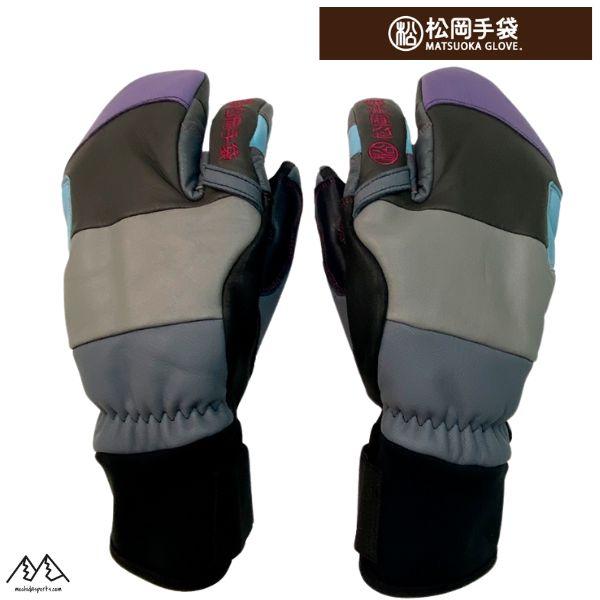 松岡手袋 マツオカ スキーグローブ エルゴグリップ 3本指 やぎ革 牛革 寒色系 Extream Ride ERGOGRIP MATSUOKA GLOVE COLD ESK-2430P-C-A | 