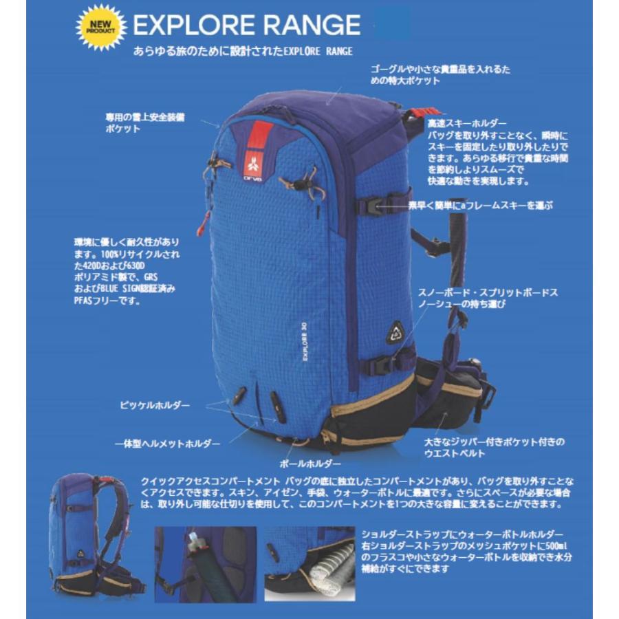 アルバ バックパック エクスプローラー 30 ブルー ARVA BACKPACK EXPLORE 30 BLUE EXPLO30V1 | ARVA | 01