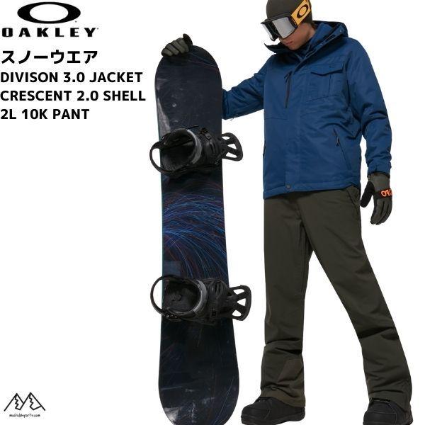 オークリー スキーウエア スノーボード ブルー カーキ OAKLEY Division 3.0 Jacket / Crescent 2.0 Shell 2L 10K Pant  FOA400896-6A1-422601-86L | OAKLEY