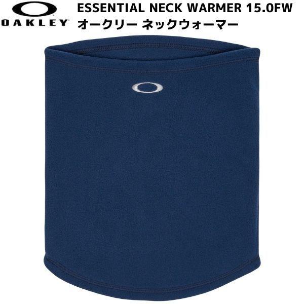 オークリー フリース ネックウォーマー ネックゲイター ネイビー OAKLEY Essential Neck Warmer 15.0 Fw fathom  FOS900822-6AC | OAKLEY