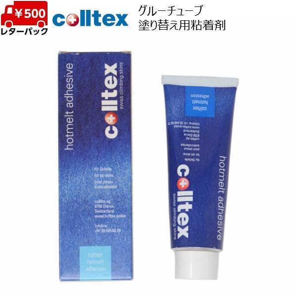 colltex（コールテックス） グルーチューブ ホットメルトチューブ