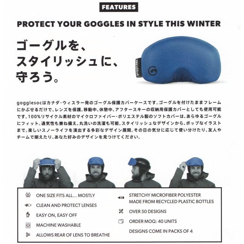 ゴーグルソック ゴーグルカバー ゴーグルレンズカバー gogglesoc THOMAS LATEUR-WINTER'S CALLING SOC  GOG-A256 |  | 01