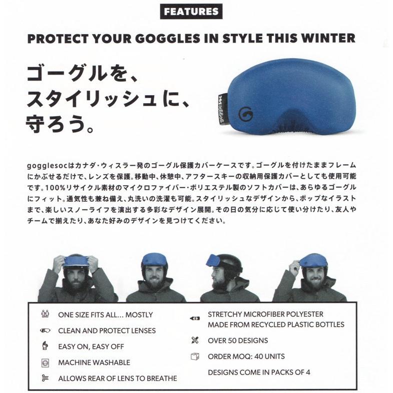 ゴーグルソック パンダ ゴーグルカバー ゴーグルレンズカバー