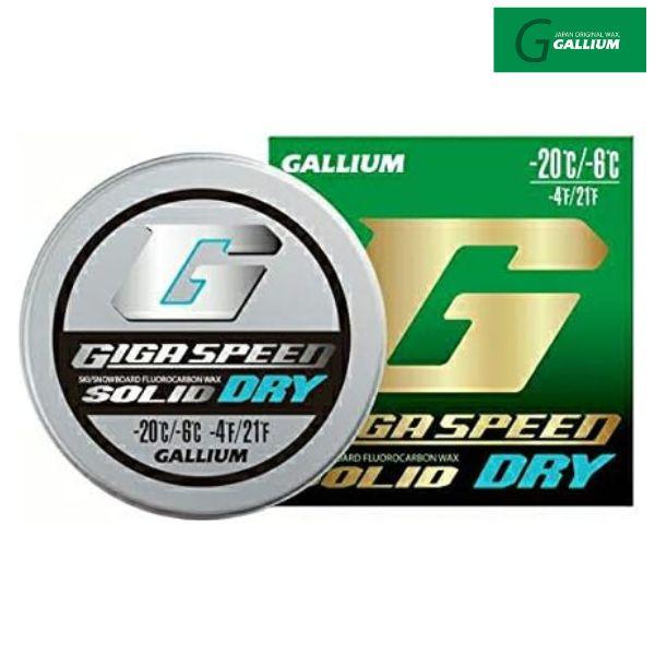 GIGA SPEED ガリウム スタートワックス スキーワックス SOLID DRY 10g