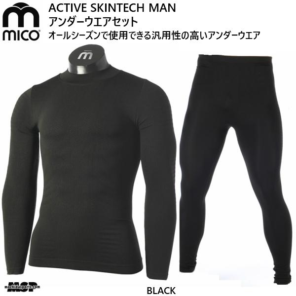 ミコ アンダーウエアセット ブラック 超速乾 mico ACTIVE SKINTECH MAN IN1432 [IN1432-007set] | REXXAM