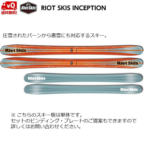 RIOT SKIS IMK 178cm/ライオットスキー RIOT SKIS IMK 178cm/ライオットスキー ウィンタースポーツ