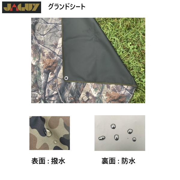 ヤガイ グランドシート M 防水 撥水 リアルツリー 140×100cm JAGUY JAG-1904-72 |  | 01