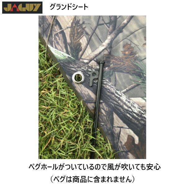 ヤガイ グランドシート M 防水 撥水 リアルツリー 140×100cm JAGUY JAG-1904-72 |  | 02