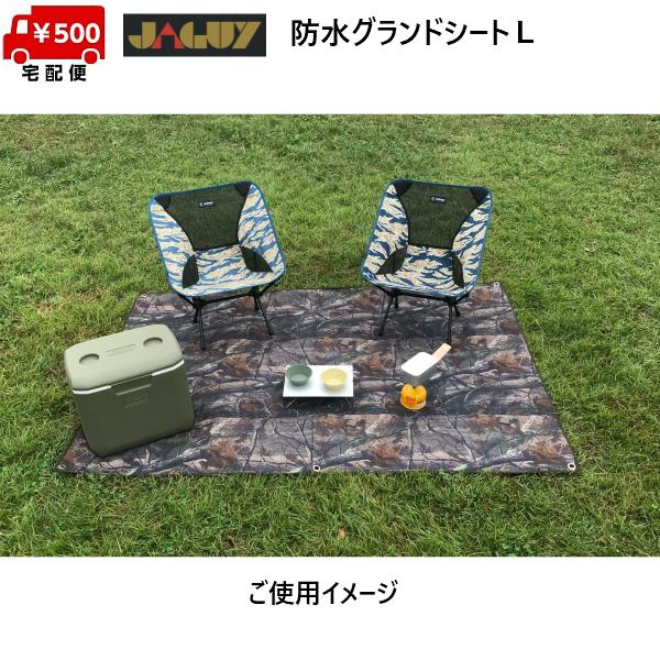 ヤガイ グランドシート M 防水 撥水 リアルツリー 140×100cm JAGUY JAG-1904-72 |  | 03