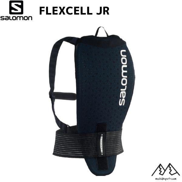 サロモン ジュニア バックプロテクター 軽量 ブラック SALOMON FLEXCELL JUNIOR Black  L41470200 | SALOMON