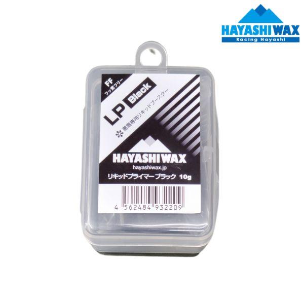 ハヤシワックス リキッドプライマー ブラック LP BLACK リキッド用ブースター 悪雪専用 HAYASHI WAX LIQUID PRIMER LP BLACK | ハヤシワックス | 01