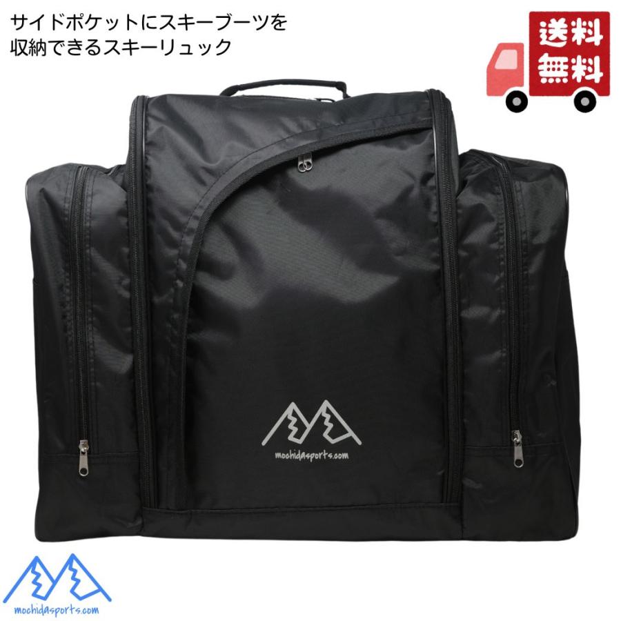 MSP スキーバックパック ブラック スキーブーツポケット付 スキー