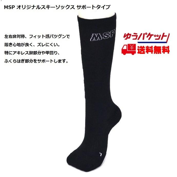 スキーソックス サポートタイプ ハイソックス 吸汗速乾 抗菌防臭加工 日本製  sup |  | 01