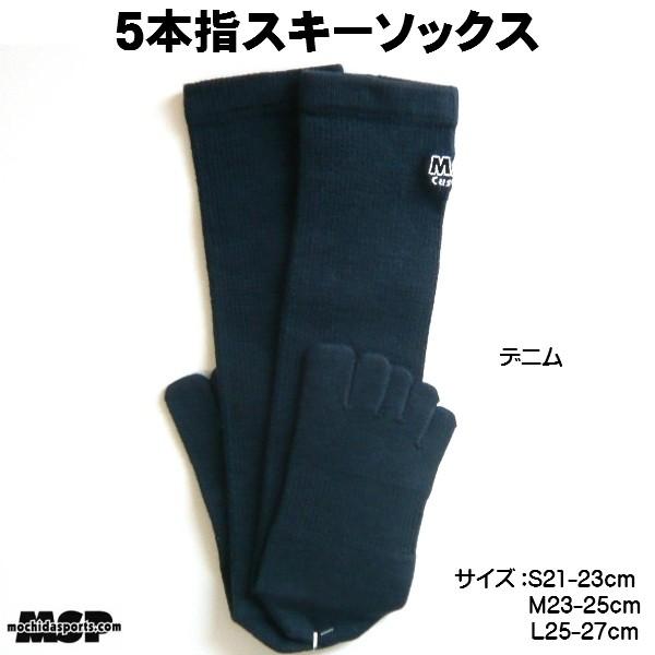 5本指 スキーソックス ハイソックス 吸汗速乾 抗菌防臭加工 5本指