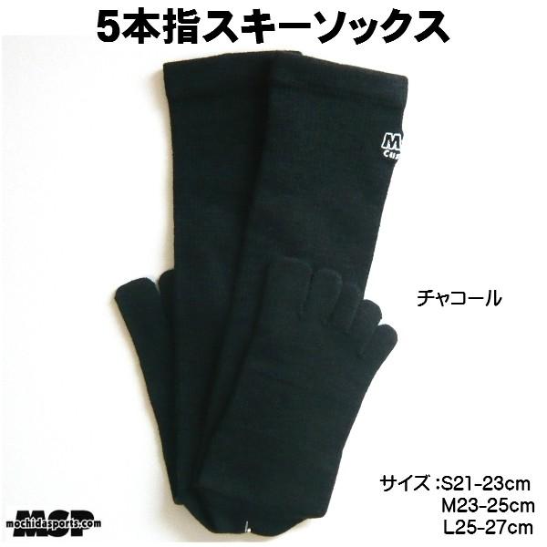 5本指 スキーソックス ハイソックス 吸汗速乾 抗菌防臭加工 5本指