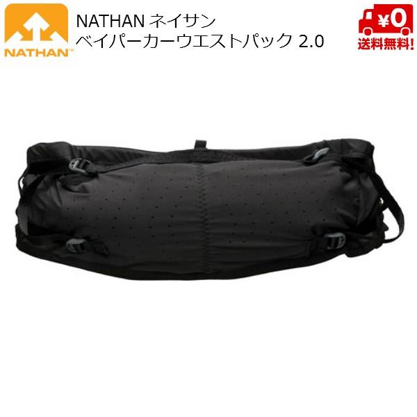 NATHAN ネイサン ベイパーカー ウェストパック 2.0 超軽量 快適