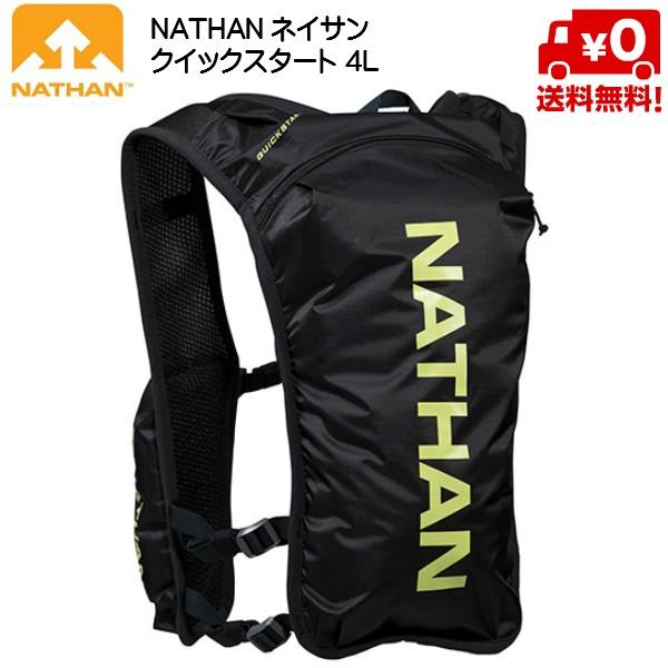 ネイサン NATHAN クイックスタート 4L 軽量 ランニング用 レースベスト 1.5Lブラッダー付 ハイドレーション ベスト [NS4196-0015] | NATHAN