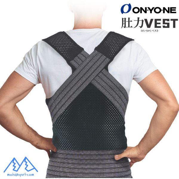 オンヨネ（ONYONE） 肚力ベスト 体幹安定 腰 骨盤サポートベスト