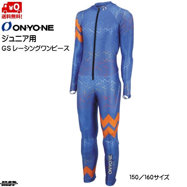 数量は多 オンヨネ ジュニア レーシング Gs ワンピース ブルー Onyone Ono778 レビューで送料無料 Orientalweavers Com