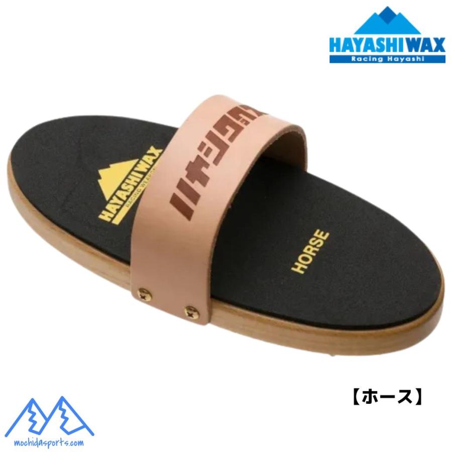 ハヤシワックス オーバル ホースブラシ HAYASHI WAX OV-H | ハヤシワックス | 01