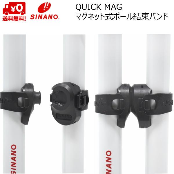 シナノ クイックマグ QUICK MAG SINANO マグネット式ポール結束バンド quickmag | SINANO | 01