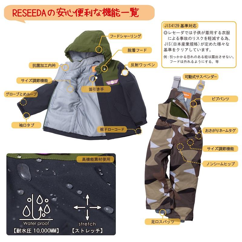 150cm RESEEDA レゼーダ スキーウェア 迷彩 カモフラ 男の子
