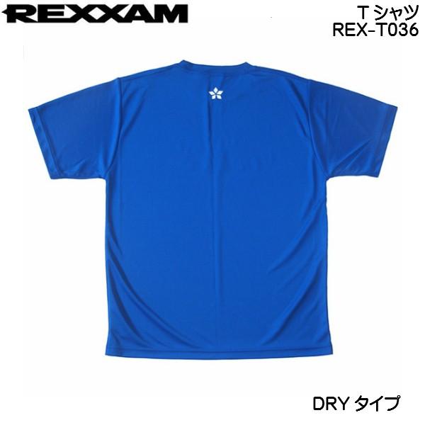 レクザム REXXAM ドライ Tシャツ DRY T-SHIRTS コバルトブルー REX-T036-BLUE｜msp-net｜02