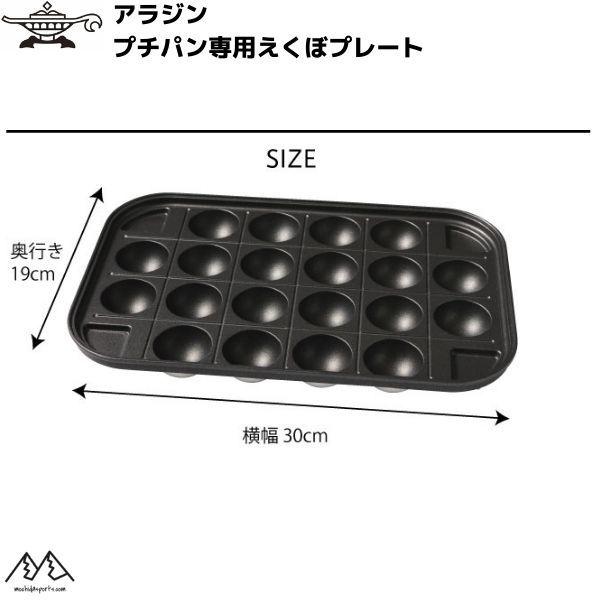 アラジン プチパン + えくぼプレート セット ポータブル ガス アラジン プチパン + えくぼプレート セット ポータブル ガス