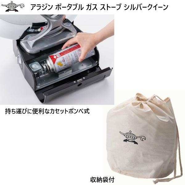 アラジン ポータブル ガスストーブ シルバークイーン Sengoku アラジン ポータブル ガスストーブ シルバークイーン Sengoku