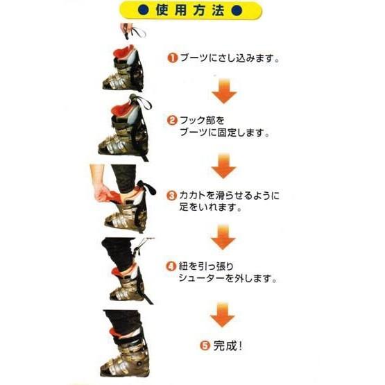 Shooter シューター スキーブーツ用靴べら |  | 02