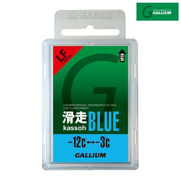 ガリウム ワックス (フッ素低含有）滑走BLUE GALLIUM WAX kassoh blue 50g 滑走ブルー SW2124 | GALLIUM