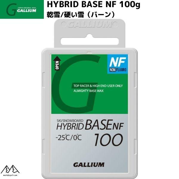 GALLIUM（ガリウム） レース用ベースワックス ハイブリッドベース NF