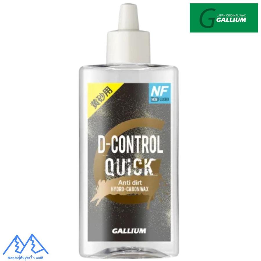 GALLIUM（ガリウム） スキーワックス 黄砂用 汚れた雪用 フッ素不使用
