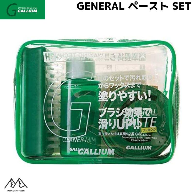 GALLIUM（ガリウム） ペーストワックスセット フッ素配合 GALLIUM