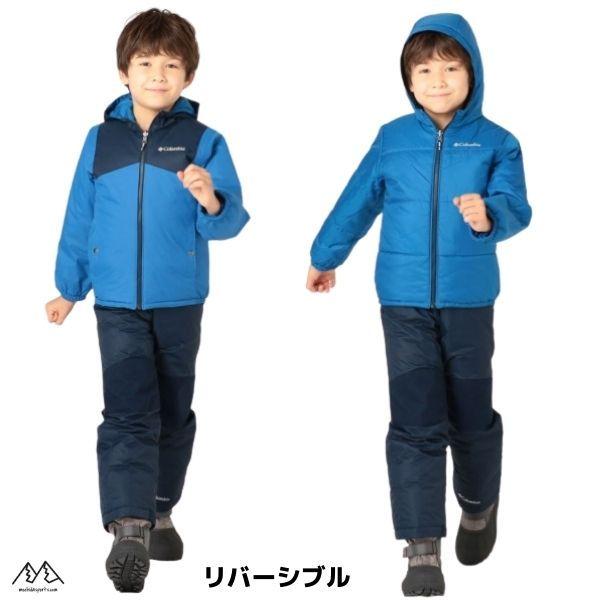 コロンビア　リバーシブル　スノーウェア Columbia（コロンビア） リバーシブル ジュニア キッズ スキーウエア