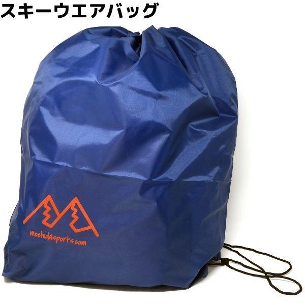 MSP スキーウエアバッグ スキーウエア収納袋 ネイビー SKI WEAR BAG